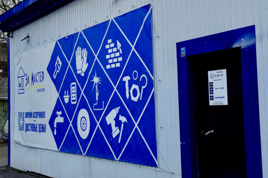 Ассортимент товаров